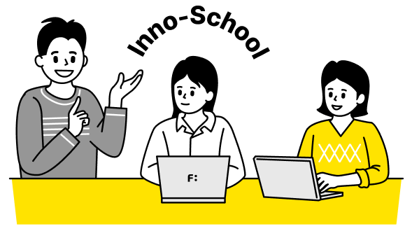 이노베이션스쿨